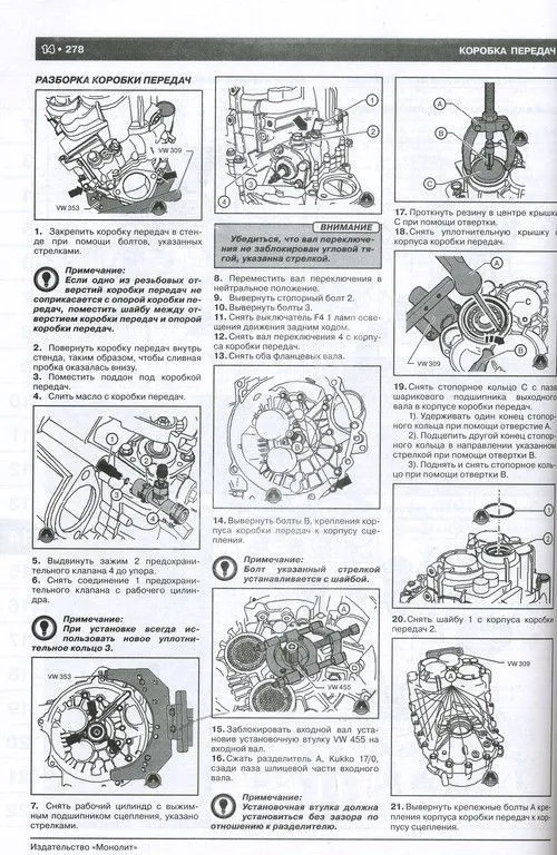 Книга Volkswagen Polo, Cross Polo, Polo GTI, GTI Cup Edition, Seat Ibiza c 2005 бензин, дизель, электросхемы. Руководство по ремонту и эксплуатации автомобиля. Монолит