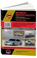 Книга Infiniti G35, 37 и Nissan 350Z с 2006, рестайлинг с 2008 бензин, электросхемы. Руководство по ремонту и эксплуатации автомобиля. Монолит