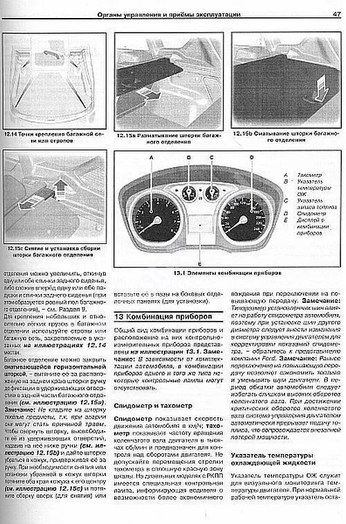 Книга Ford Kuga 1 2008-2013 бензин, дизель. Руководство по ремонту и эксплуатации автомобиля. Арус