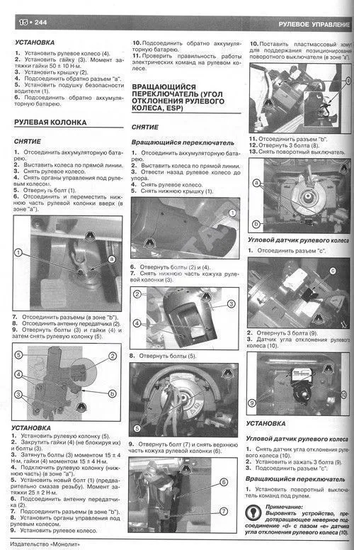 Книга Fiat Ducato, Peugeot Boxer, Citroen Jumper с 2006 дизель, электросхемы. Руководство по ремонту и эксплуатации автомобиля. Монолит