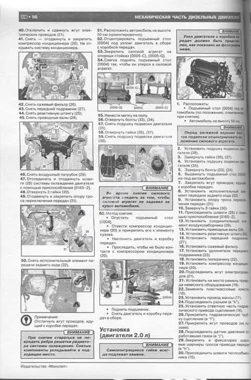 Книга Citroen C4, DS4 с 2010 бензин, дизель, электросхемы. Руководство по ремонту и эксплуатации автомобиля. Монолит