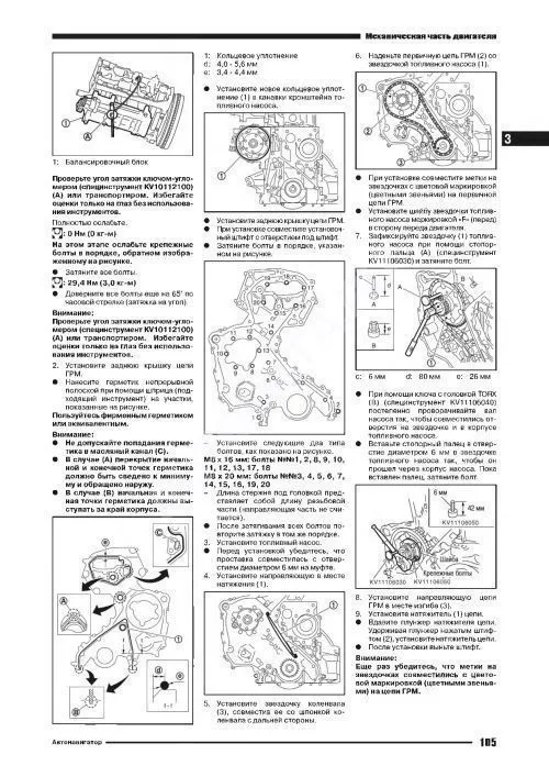 Книга Nissan Pathfinder R51 2009-2014 дизель YD25 190 лс, электросхемы. Руководство по ремонту и эксплуатации автомобиля. Автонавигатор
