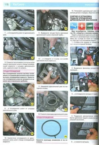 Книга Kia Ceed с 2012 бензин, цветные фото и электросхемы. Руководство по ремонту и эксплуатации автомобиля. Третий Рим