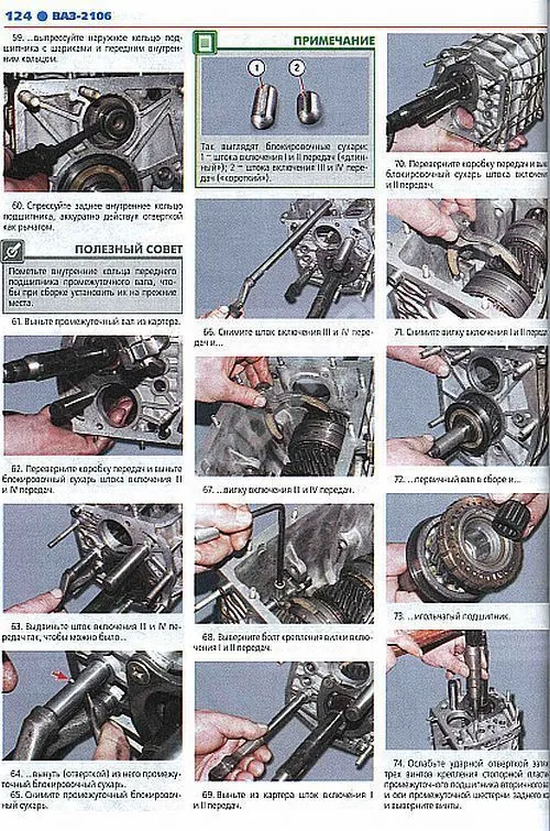 Книга ВАЗ 2106 с 1976 бензин, каталог з/ч, цветные фото и электросхемы. Руководство по ремонту и эксплуатации автомобиля. Третий Рим