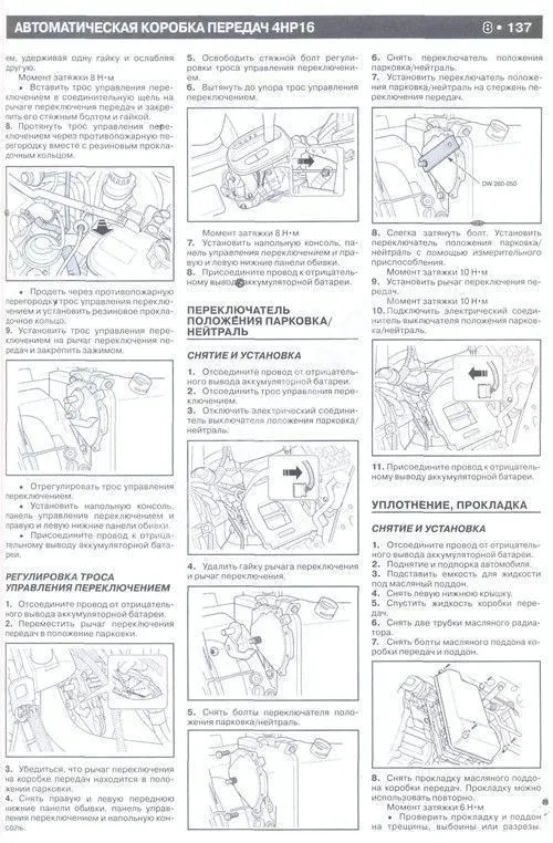 Книга Chevrolet Rezzo, Daewoo Tacuma с 2001, модификация 2004 бензин, электросхемы. Руководство по ремонту и эксплуатации автомобиля. Монолит