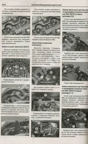 Книга BMW 5 Е60, Е61 2003-2010 бензин, дизель, электросхемы. Руководство по ремонту и эксплуатации автомобиля. Атласы автомобилей