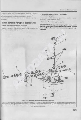 Книга Mitsubishi Lancer, Lancer Wagon 2003-2006 бензин, цветные электросхемы. Руководство по ремонту и эксплуатации автомобиля. Атласы автомобилей