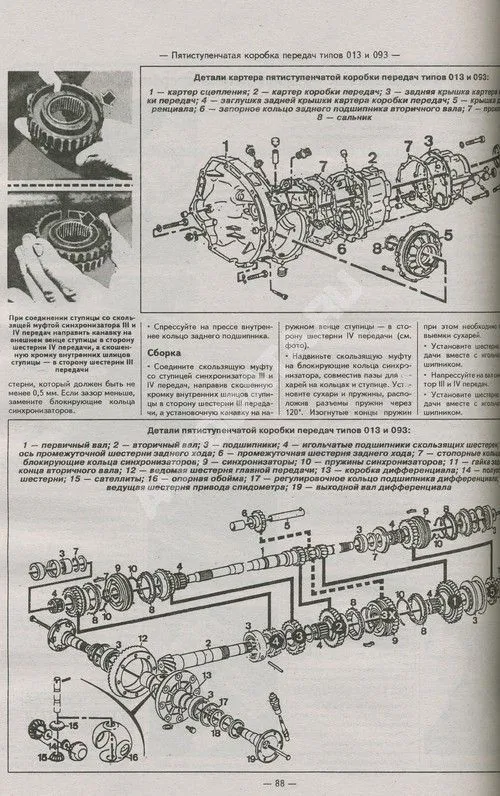 Книга Audi 100 1983-1991 бензин. Руководство по ремонту и эксплуатации автомобиля. Атласы автомобилей