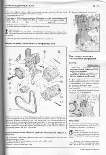 Книга Volkswagen Tiguan c 2016 бензин, дизель, электросхемы. Руководство по ремонту и эксплуатации автомобиля. Монолит