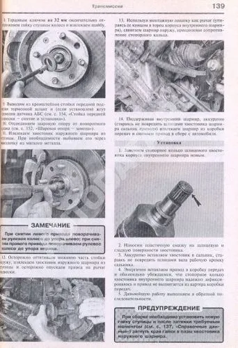 Книга Chevrolet Aveo седан 2003-2005, хэтчбек с 2008 бензин, ч/б фото, цветные электросхемы. Руководство по ремонту и эксплуатации автомобиля. Мир Автокниг