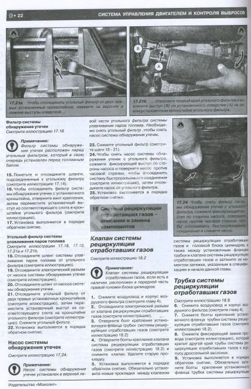 Книга Dodge Durango, Dakota с 2004 бензин, цветные электросхемы. Руководство по ремонту и эксплуатации автомобиля. Монолит