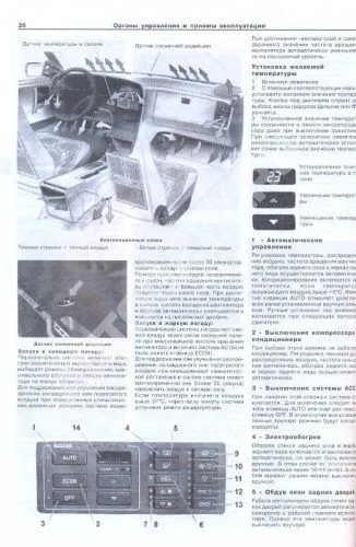 Книга Saab 9000 с 1985 бензин, электросхемы. Руководство по ремонту и эксплуатации автомобиля. Арус