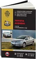 Книга Toyota Avensis с 2009, фейслифтинг с 2011 бензин, дизель, электросхемы. Руководство по ремонту и эксплуатации автомобиля. Монолит