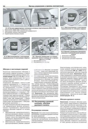 Книга Mercedes S класс W221 с 2005 бензин. Руководство по ремонту и эксплуатации автомобиля. Арус