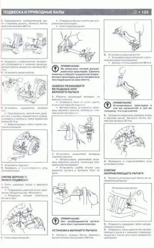 Книга Great Wall Safe, Deer, Sailor, Sing, Pegasus c 2003 бензин, электросхемы. Руководство по ремонту и эксплуатации автомобиля. Монолит