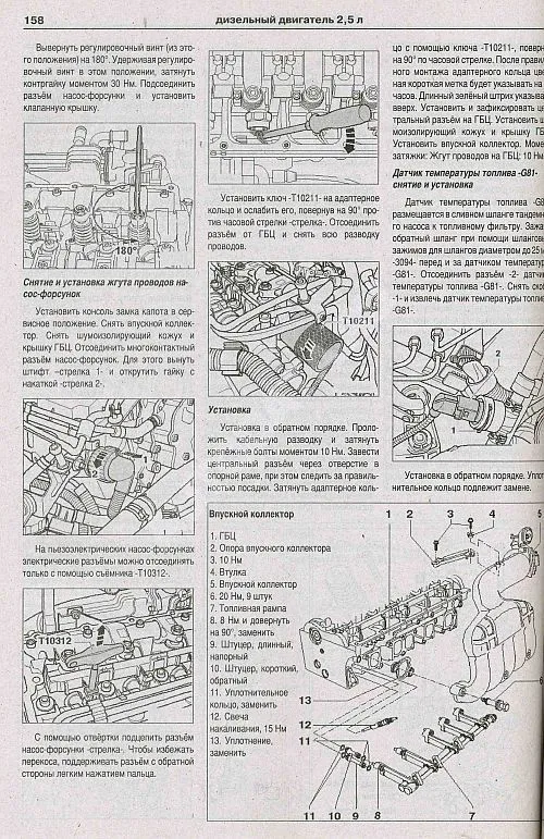 Книга Volkswagen Transporter T5, Multivan 2003-2015, рестайлинг с 2009 дизель, электросхемы. Руководство по ремонту и эксплуатации автомобиля. Атласы автомобилей