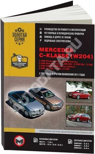 Книга Mercedes С класс W204 с 2007, рестайлинг c 2011 бензин, дизель, электросхемы. Руководство по ремонту и эксплуатации автомобиля. Монолит