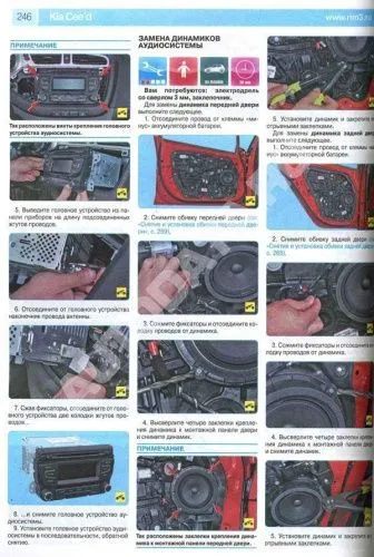 Книга Kia Ceed с 2012 бензин, цветные фото и электросхемы. Руководство по ремонту и эксплуатации автомобиля. Третий Рим