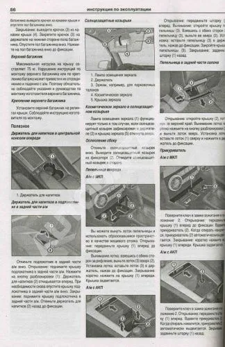 Книга Mercedes GLK класс 2008-2015, рестайлинг с 2012 бензин, дизель, электросхемы. Руководство по ремонту и эксплуатации автомобиля. Атласы автомобилей