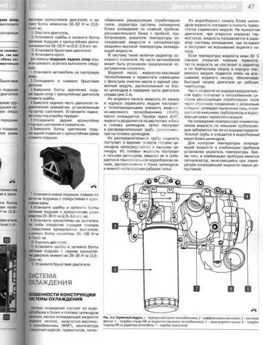 Книга Газон Next с 2014 дизель, газ, ч/б фото, цветные электросхемы. Руководство по ремонту и эксплуатации грузового автомобиля. Третий Рим