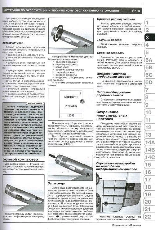 Книга Opel Insignia, Vauxhall, Holden Insignia, Buick Regal, Saturn Aura с 2008 бензин, дизель, электросхемы. Руководство по ремонту и эксплуатации автомобиля. Монолит