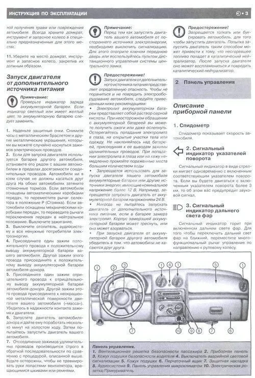 Книга Jeep Cherokee KJ, Liberty KJ c 2001 бензин, электросхемы. Руководство по ремонту и эксплуатации автомобиля. Монолит