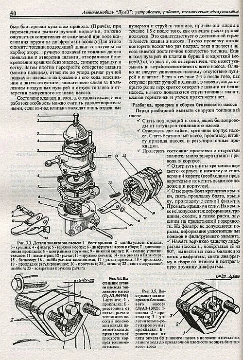 Книга ЛуАЗ 969М, 1302. Руководство по ремонту и эксплуатации автомобиля. Ранок