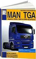 Книга MAN TGA с 2000, 2005-2008 дизель, электросхемы. Руководство по ремонту и эксплуатации грузового автомобиля. ДИЕЗ