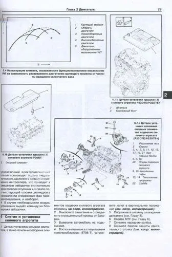 Книга Peugeot Boxer, Citroen Jumper, Fiat Ducato с 2006 дизель, ч/б фото, электросхемы. Руководство по ремонту и эксплуатации автомобиля. Арус