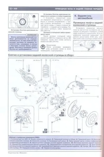 Книга Mazda CX-5 2011-2017, рестайлинг с 2013, 2015 бензин, дизель, электросхемы. Руководство по ремонту и эксплуатации автомобиля. Монолит