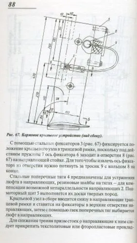 Книга Как повысить скорость и экономичность мотолодки. ДАИРС