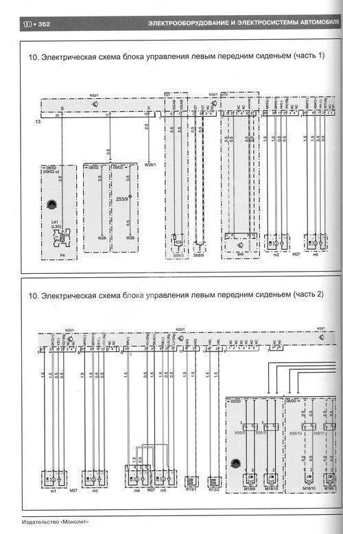 Книга Mercedes S класс W221 2005-2013 бензин, дизель, электросхемы. Руководство по ремонту и эксплуатации автомобиля. Монолит