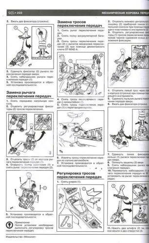 Книга Opel Insignia, Vauxhall, Holden Insignia, Buick Regal, Saturn Aura с 2008 бензин, дизель, электросхемы. Руководство по ремонту и эксплуатации автомобиля. Монолит