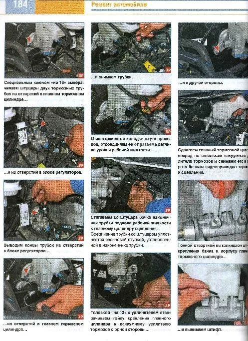 Книга Chevrolet Cobalt с 2013 бензин. цветные фото. Руководство по ремонту и эксплуатации автомобиля. За Рулем