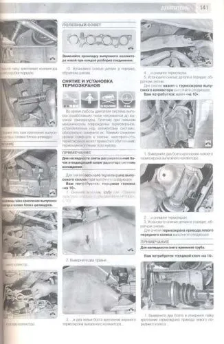 Книга Nissan Note с 2005, рестайлинг с 2008 ч/б фото, цветные электросхемы. Руководство по ремонту и эксплуатации, техническому обслуживанию автомобиля. Третий Рим