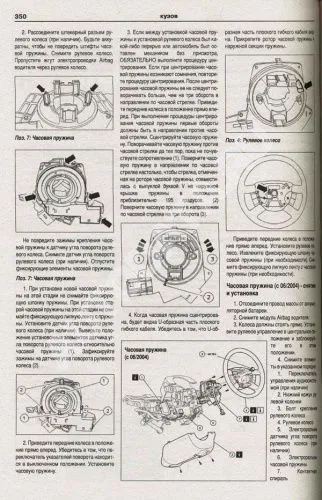 Книга Ford C-Max 2003-2010, рестайлинг с 2007 бензин, дизель, электросхемы. Руководство по ремонту и эксплуатации автомобиля. Атласы автомобилей