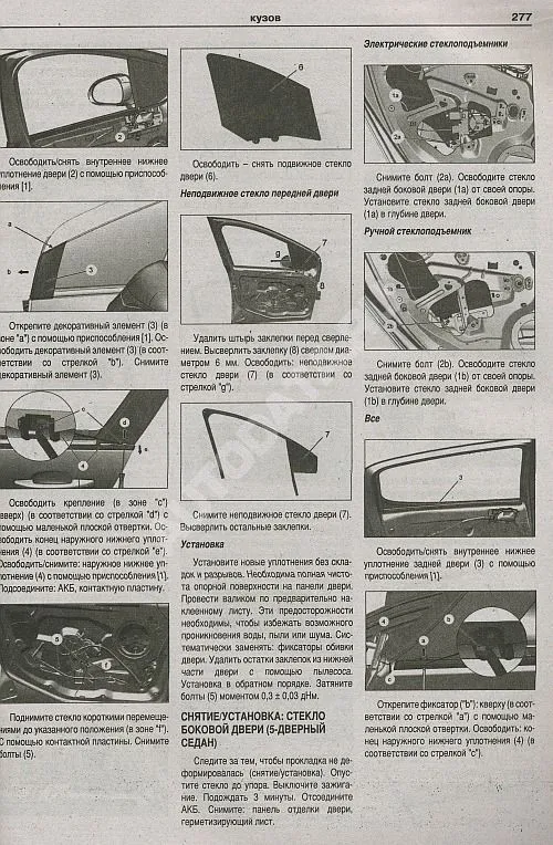 Книга Peugeot 308, 308SW 2007-2015 бензин, дизель, электросхемы. Руководство по ремонту и эксплуатации автомобиля. Атласы автомобилей