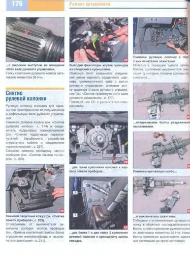 Книга Daewoo Gentra с 2013 бензин, цветные фото. Руководство по ремонту и эксплуатации автомобиля. За Рулем