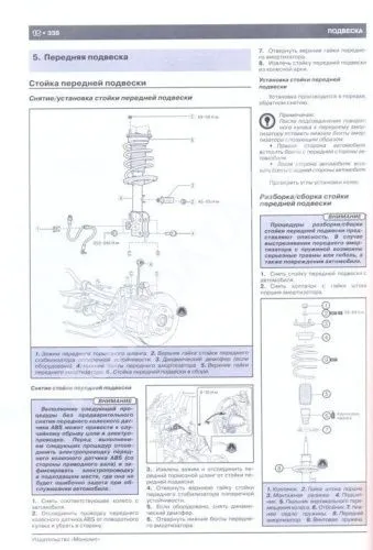 Книга Mazda CX-5 2011-2017, рестайлинг с 2013, 2015 бензин, дизель, электросхемы. Руководство по ремонту и эксплуатации автомобиля. Монолит