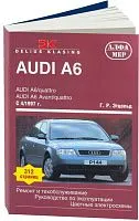Книга Audi A6, Avant, Quattro 1997-2004 бензин, дизель, цветные электросхемы. Руководство по ремонту и эксплуатации автомобиля. Алфамер