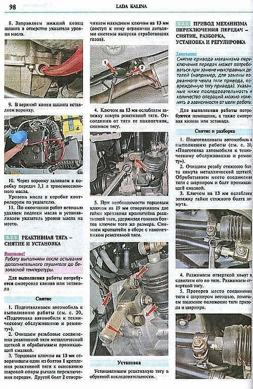 Книга Lada Kalina бензин, цветные фото и электросхемы, каталог запчастей. Руководство по ремонту и эксплуатации автомобиля. Мир автокниг