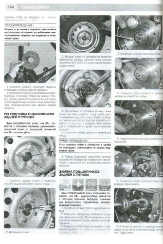 Книга Daewoo Nexia 1995-2016 бензин, ч/б фото, цветные электросхемы. Руководство по ремонту и эксплуатации автомобиля. Третий Рим