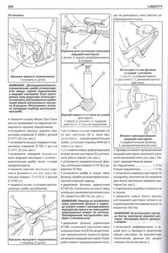 Книга Jeep Cherokee, Liberty 2001-2007 бензин, дизель. Руководство по ремонту, устройству, электрооборудованию и эксплуатации автомобиля. ДИЕЗ Книга Jeep Cherokee, Liberty 2001-2007 бензин, дизель. Руководство по ремонту, устройству, электрооборудованию и эксплуатации автомобиля. ДИЕЗ