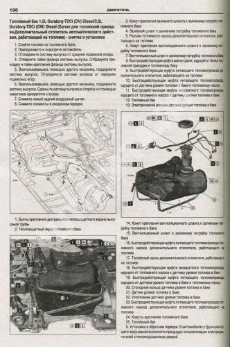 Книга Ford C-Max 2003-2010, рестайлинг с 2007 бензин, дизель, электросхемы. Руководство по ремонту и эксплуатации автомобиля. Атласы автомобилей