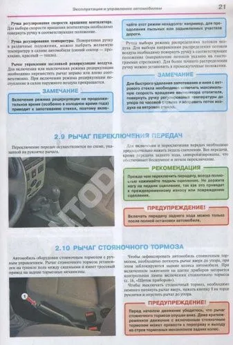 Книга Renault Logan Dacia с 2005, рестайлинг с 2010 бензин, цветные фото и электросхемы. Руководство по ремонту и эксплуатации автомобиля. Мир Автокниг