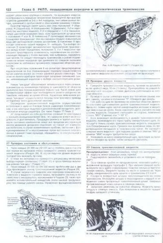 Книга Volvo 740, 760 1982-1991 бензин. Руководство по ремонту и эксплуатации автомобиля. Арус