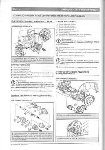 Книга Mercedes Sprinter и Volkswagen LT2 c 1995 дизель, электросхемы. Руководство по ремонту и эксплуатации автомобиля. Монолит