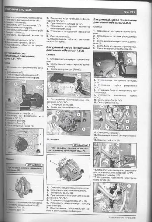 Книга Citroen C4, DS4 с 2010 бензин, дизель, электросхемы. Руководство по ремонту и эксплуатации автомобиля. Монолит