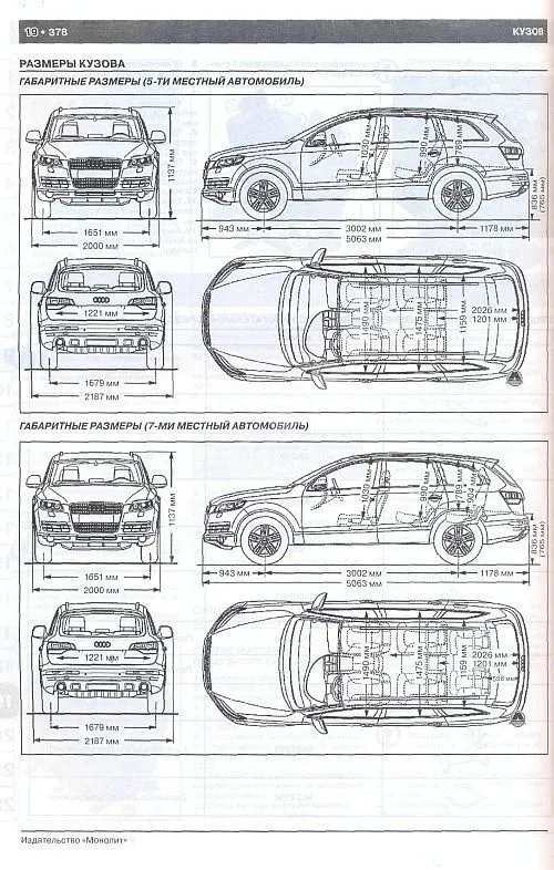 Книга Audi Q7 c 2006, включая обновления с 2008 бензин, дизель, электросхемы. Руководство по ремонту и эксплуатации автомобиля. Монолит