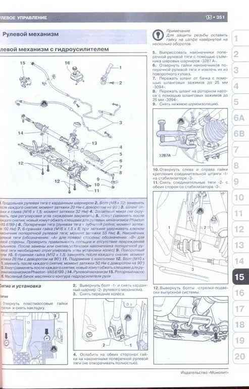 Книга Volkswagen Caddy с 2010 бензин, дизель, электросхемы. Руководство по ремонту и эксплуатации автомобиля. Монолит